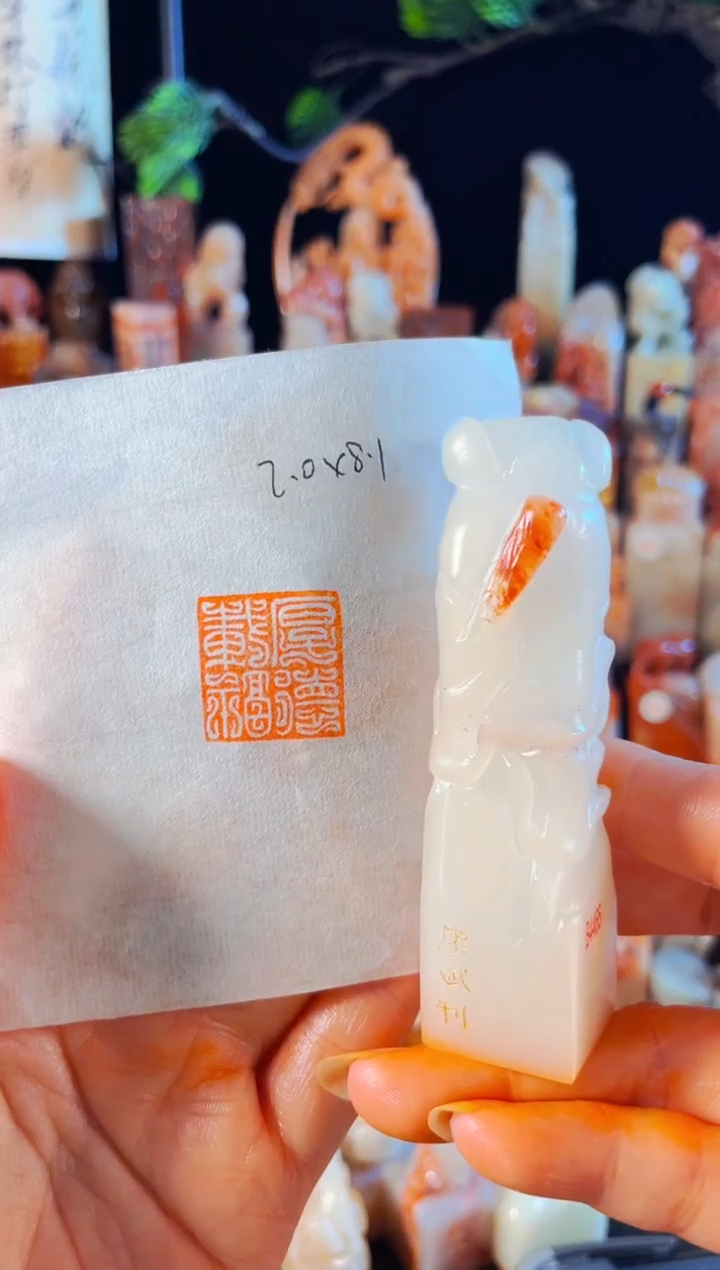 寿山石印石手工篆刻《厚德载福》