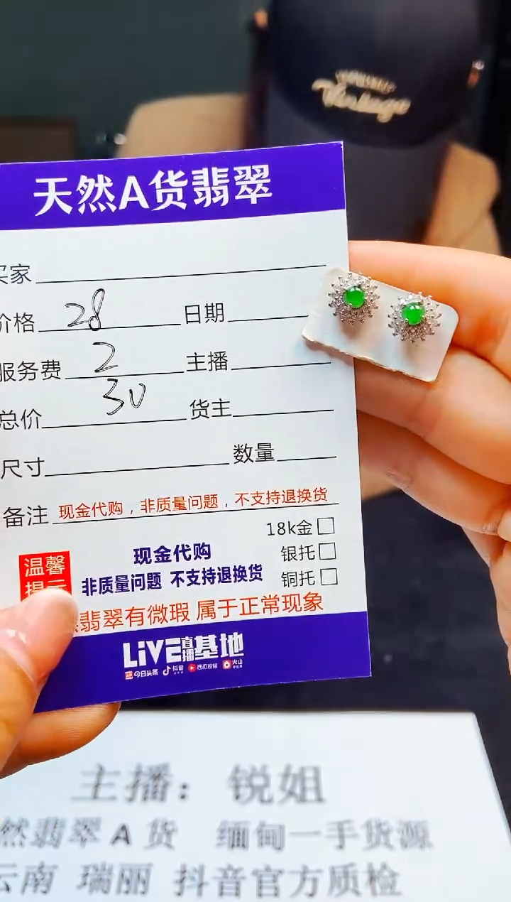 【闪购商品】定制翡翠未镶嵌0783930793多样性发货