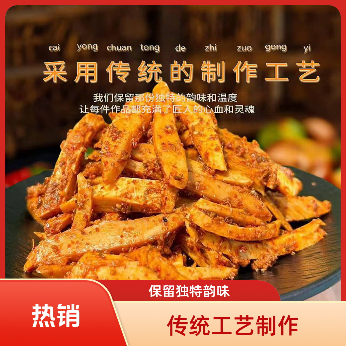 内蒙古特产手撕大片牛板筋香辣口味开袋即食休闲零食