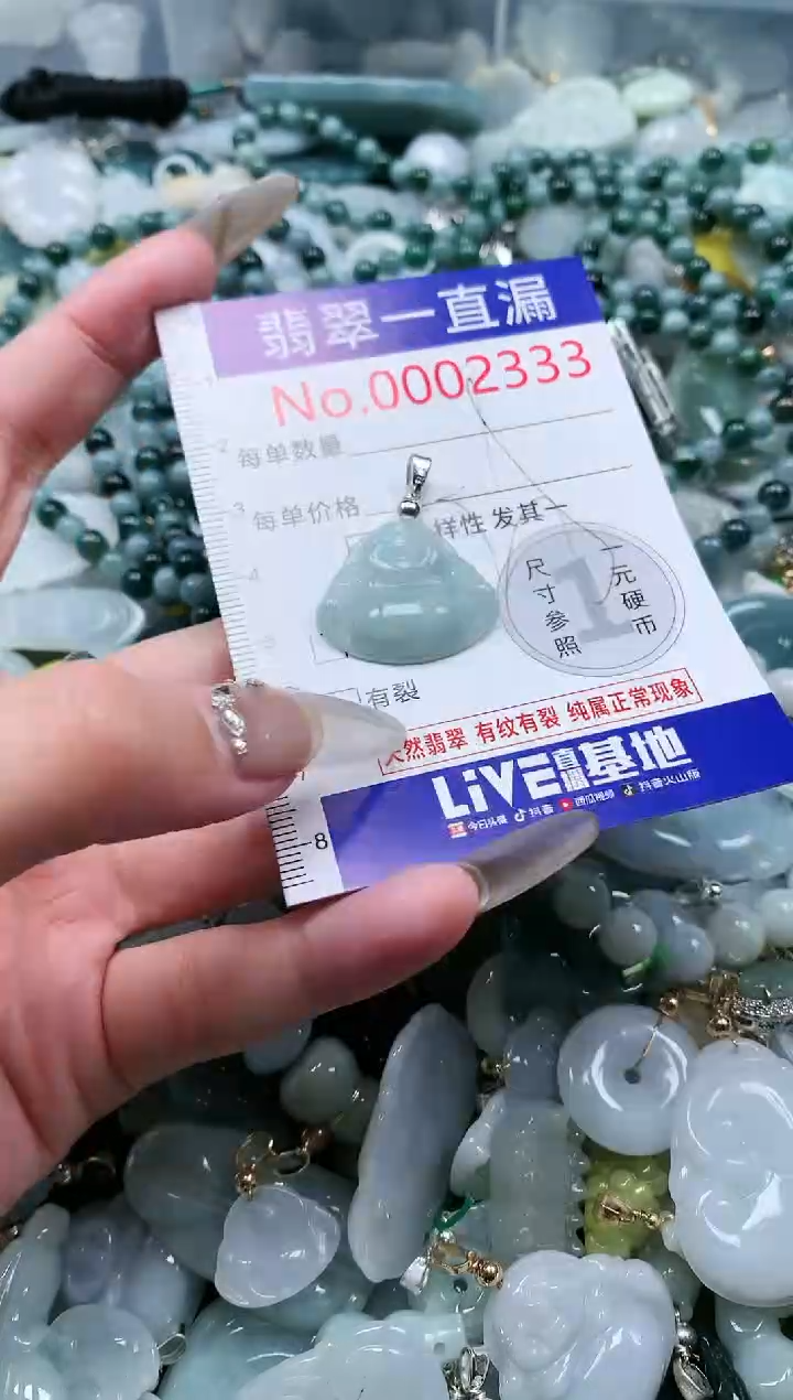 【闪购商品】翡翠吊坠(不含链)未镶嵌2333