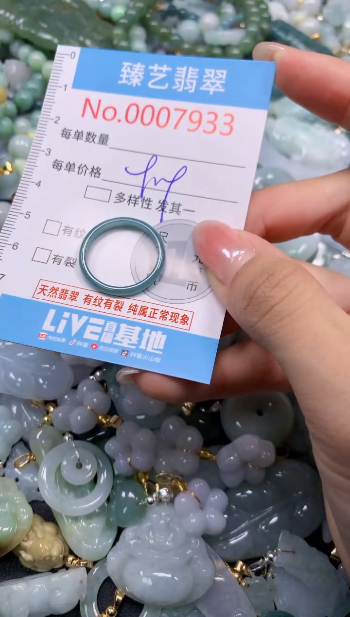 颈饰未镶嵌翡翠7933
