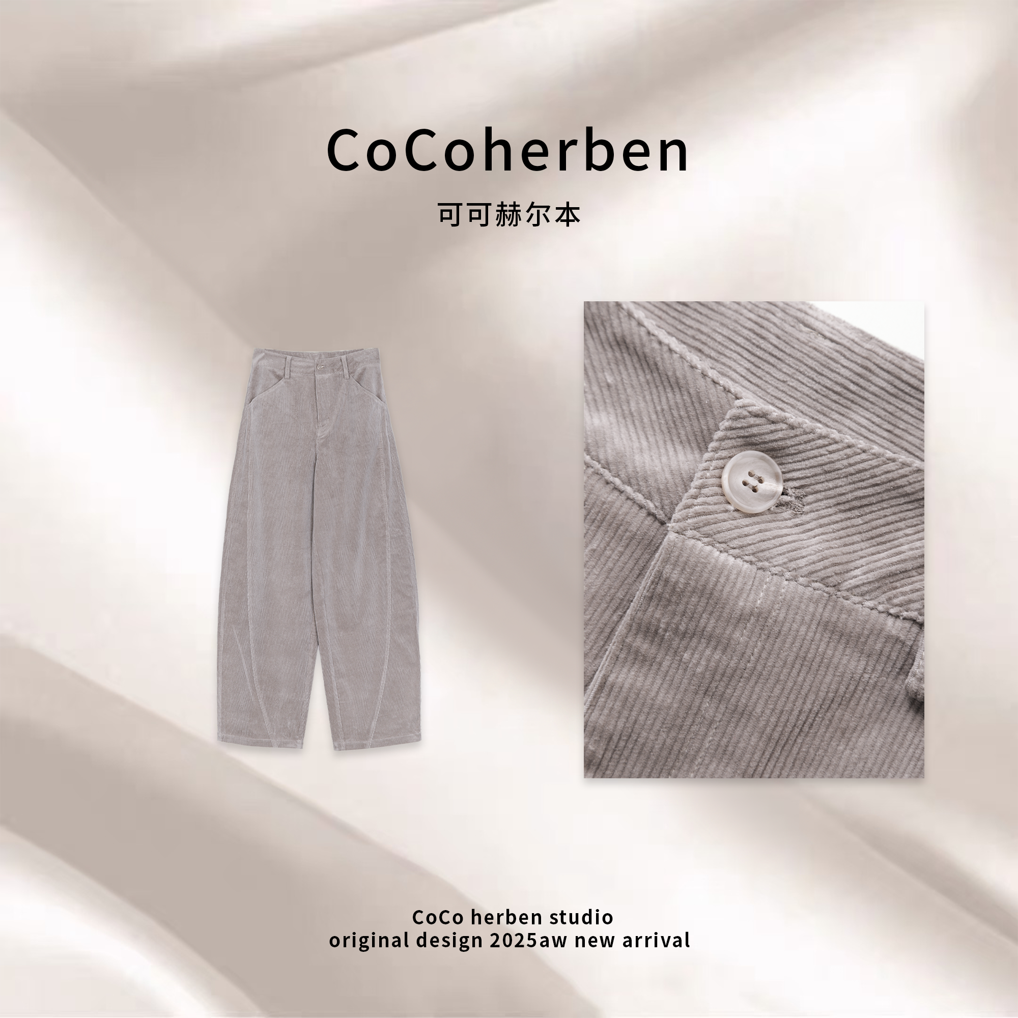 CocoHerben复古港风立体剪裁褶皱花纹休闲裤修身秋季宽松HBT0699