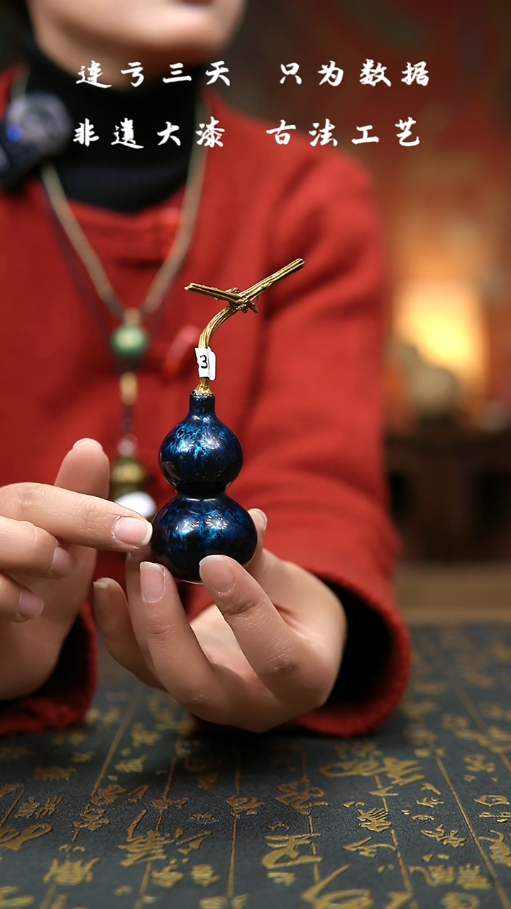 【闪购商品】330--非遗大1漆葫芦福禄