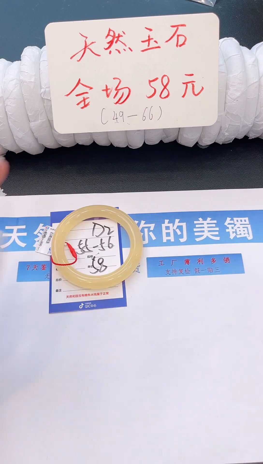 未镶嵌手镯石英质玉D12微色差-圈口