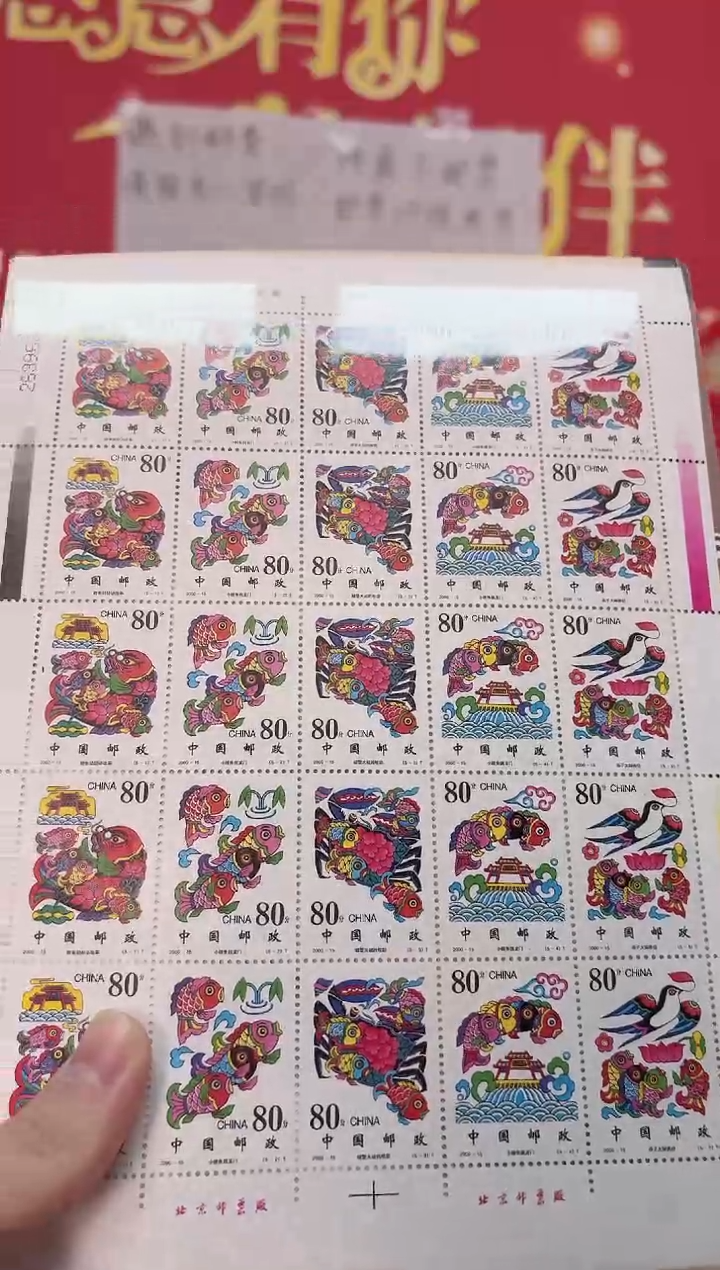 小鲤鱼跃龙门大版票