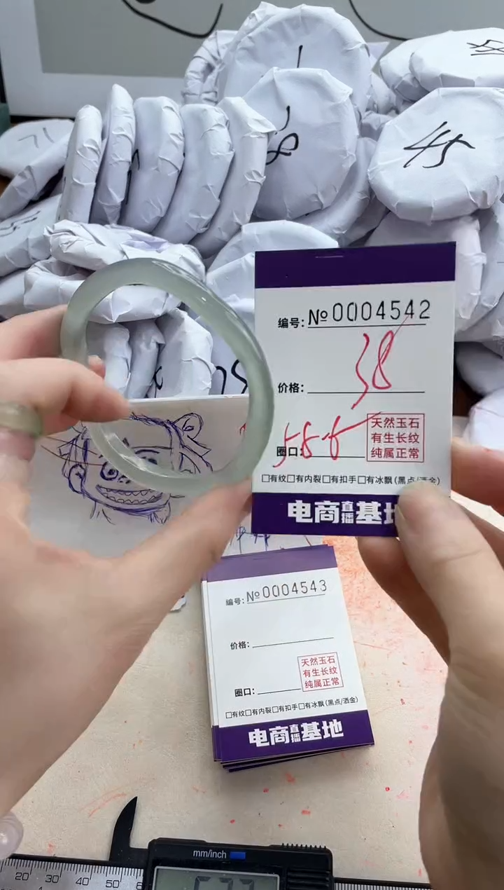 【闪购商品】玛瑙/玉髓手镯未镶嵌4542