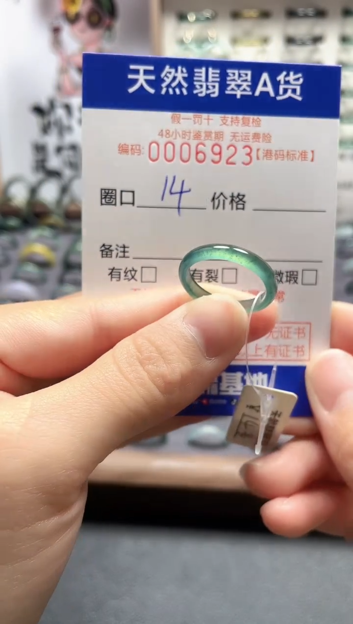 【闪购商品】翡翠戒指未镶嵌翡翠戒指6923