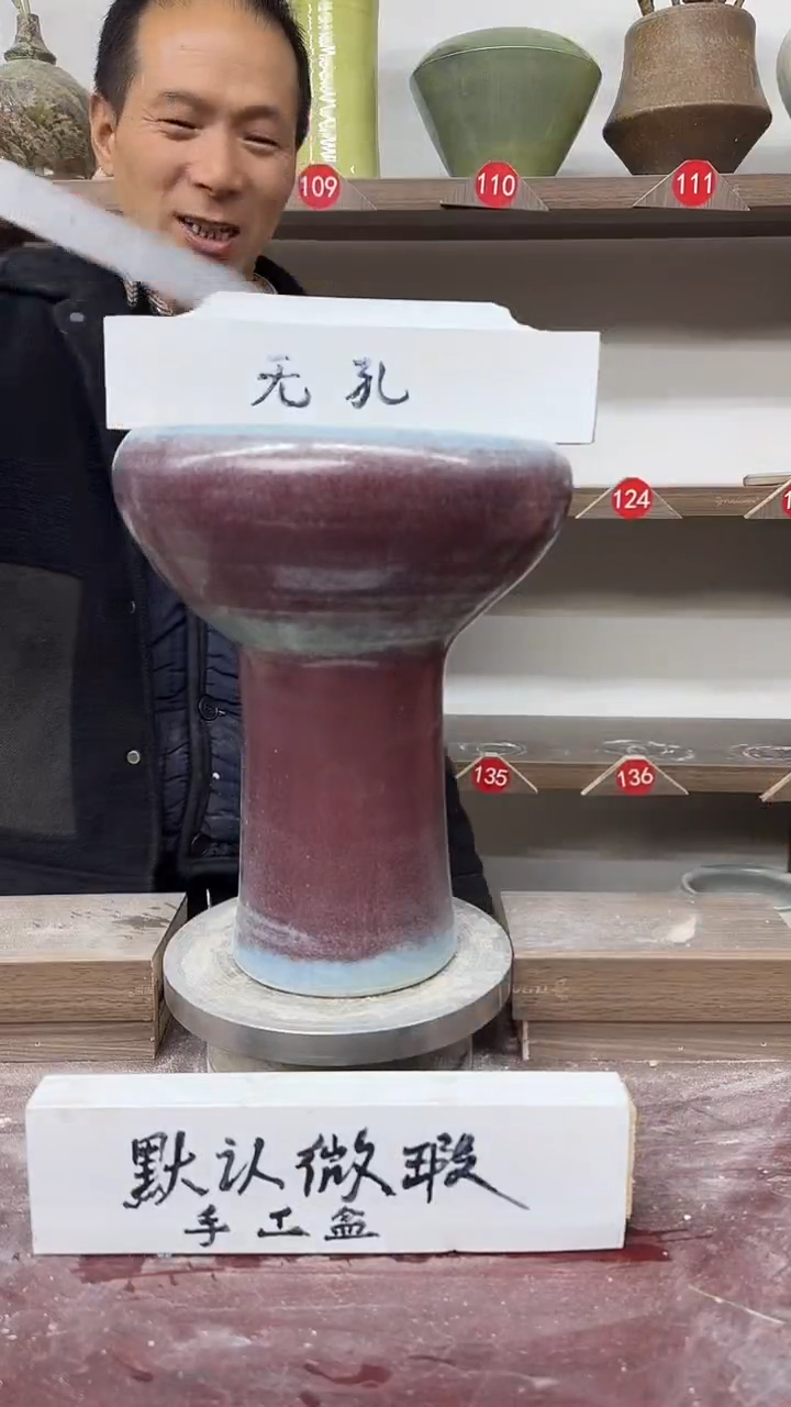 【闪购商品】陶瓷20-高26口18瑕