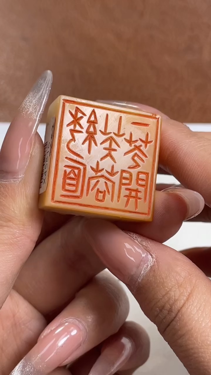 【闪购商品】寿山石印石黄梦X45816绣面芙蓉一笑开