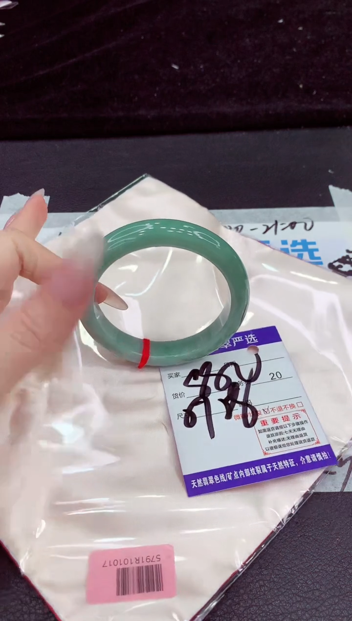 未镶嵌手镯翡翠111111