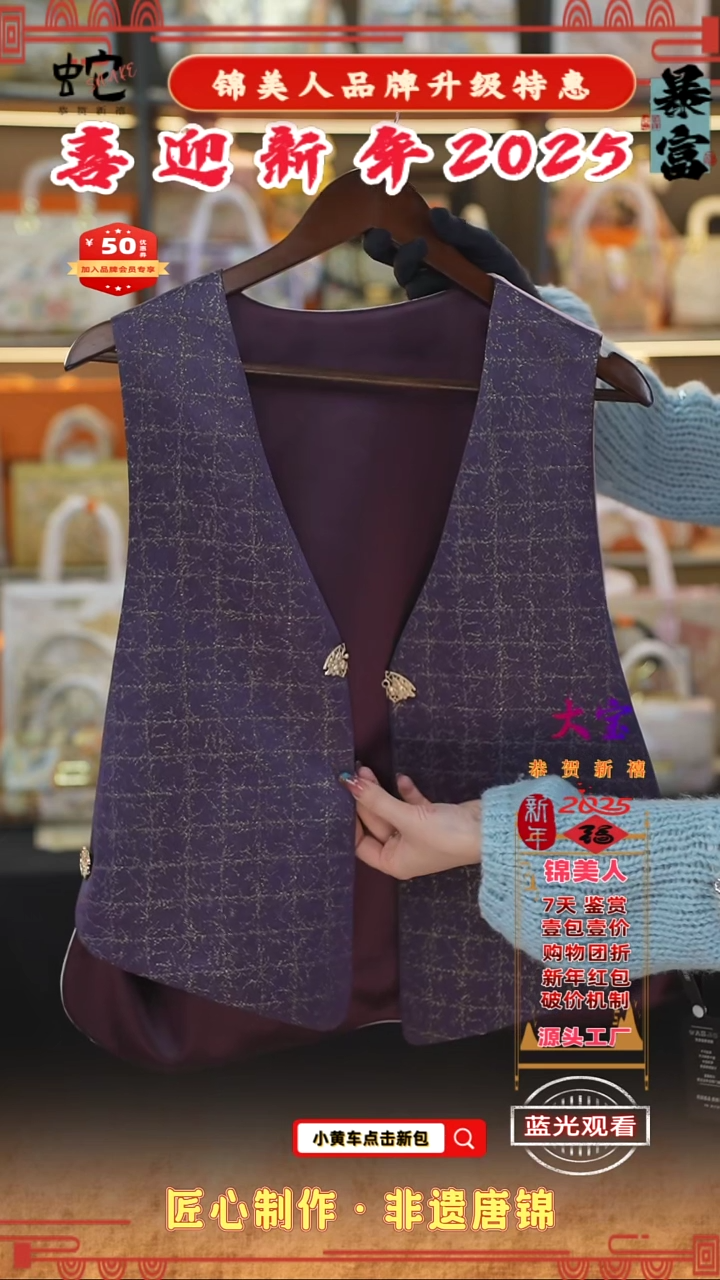 【闪购商品】织绣大宝新年好礼开播福利 定向