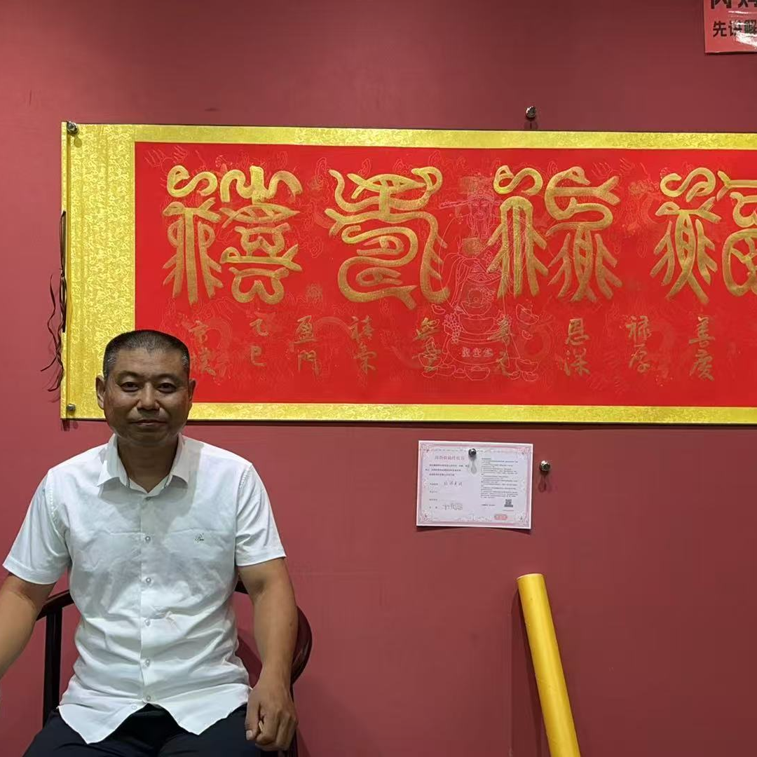 LJP.福禄寿喜亲笔手绘