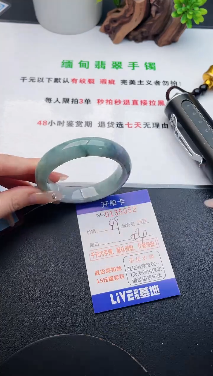 翡翠手镯未镶嵌52天然翡翠A货