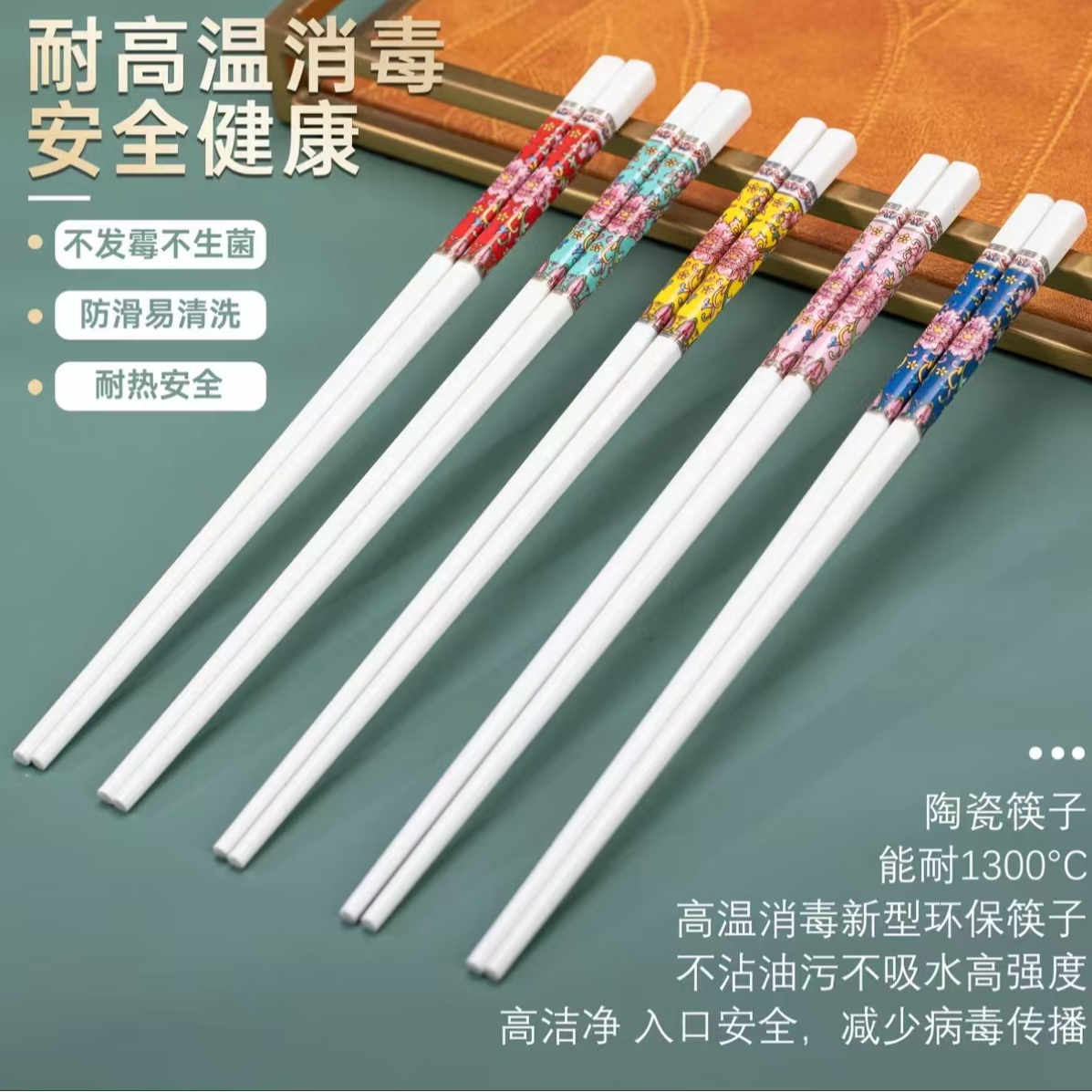 【王家陶瓷】珐琅彩筷子10双+饭勺SCNJ