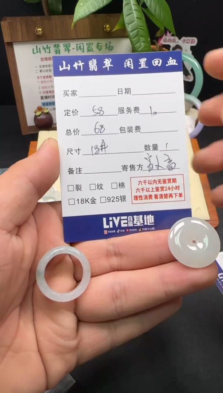 颈饰未镶嵌翡翠3002504