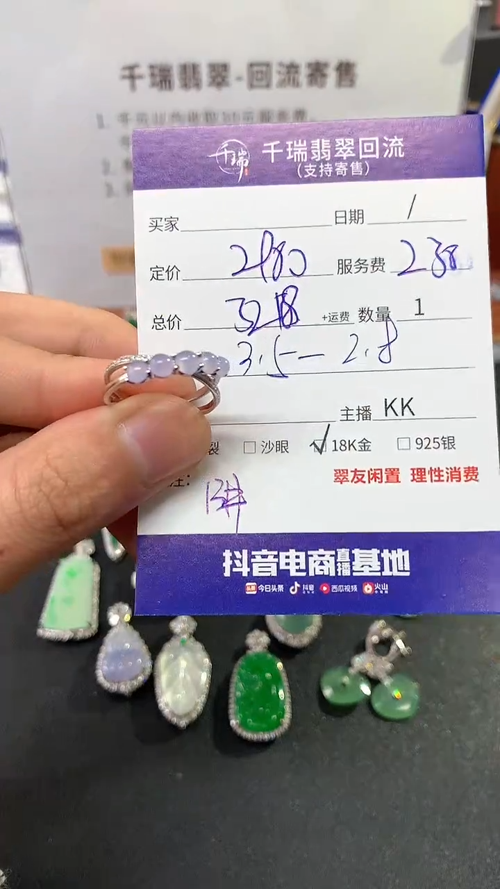 【闪购商品】翡翠戒指18K金镶嵌戒指回流不退不换|3218+0