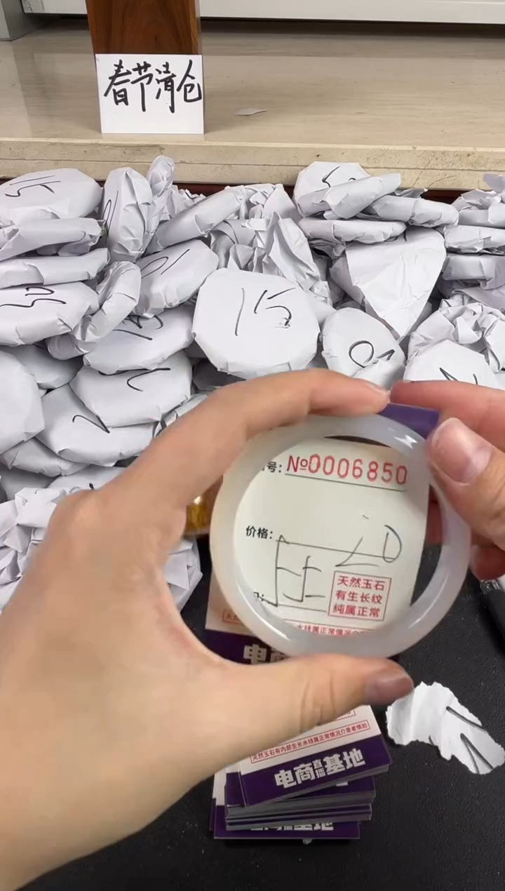 【闪购商品】玛瑙/玉髓手镯未镶嵌6850