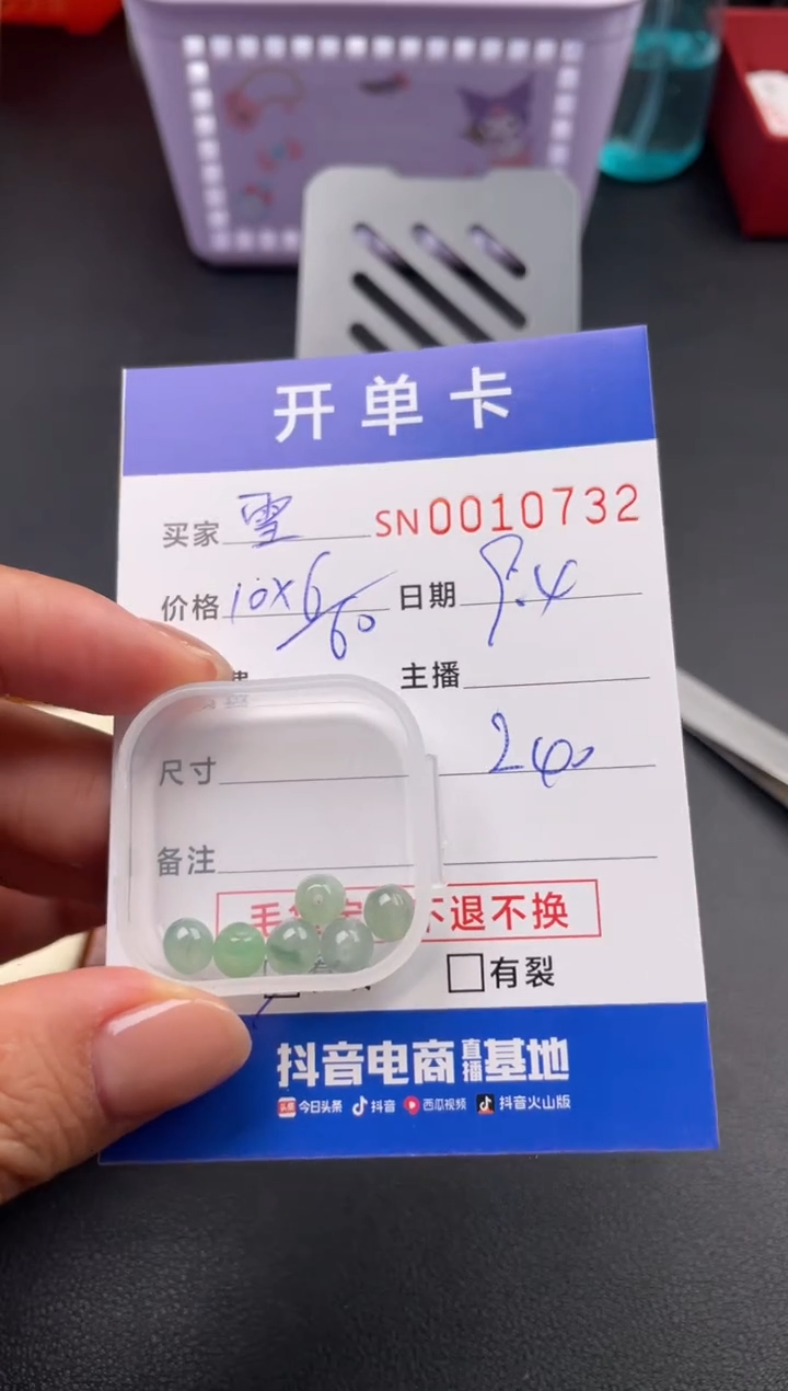 颈饰未镶嵌翡翠雪*00010732