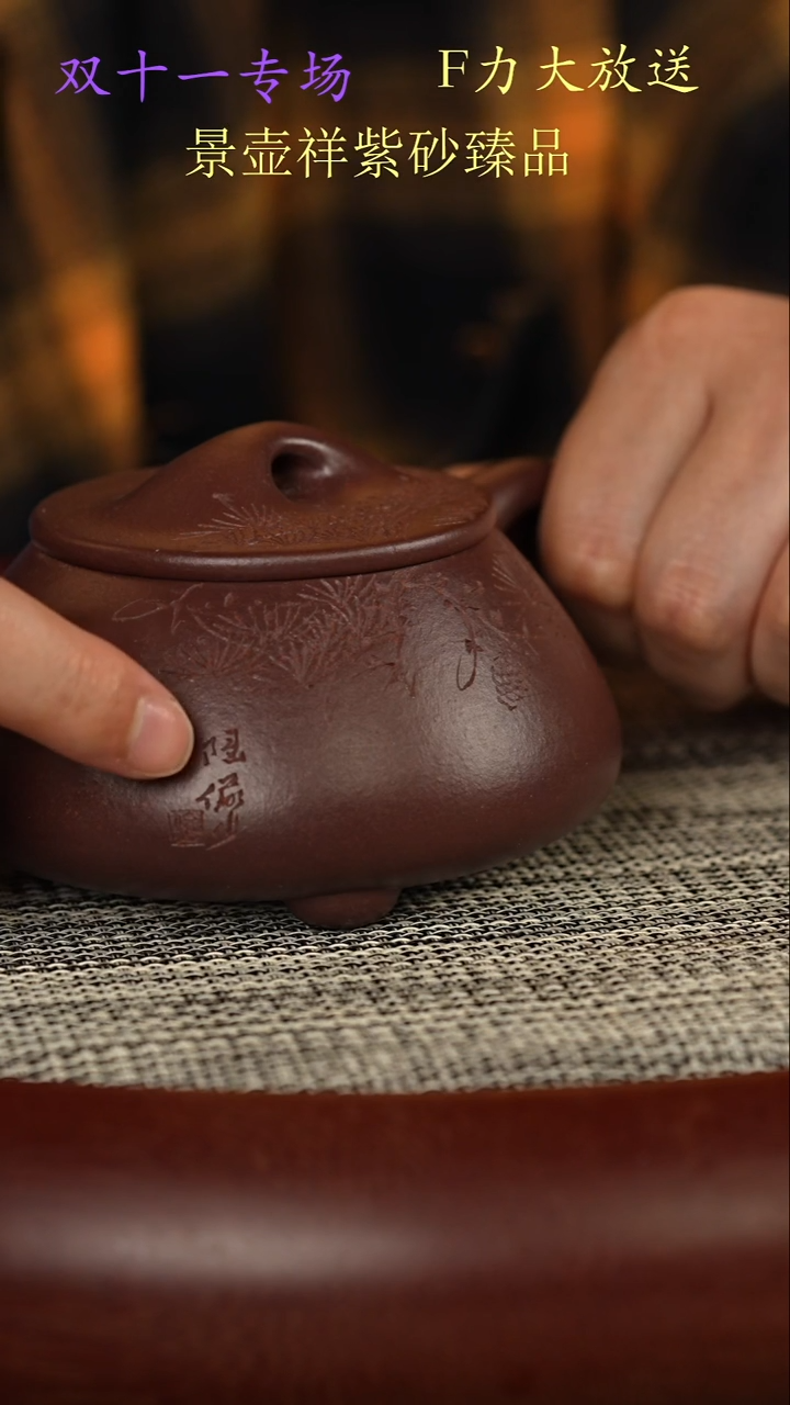 茶壶紫砂洞藏底槽清 景舟石瓢