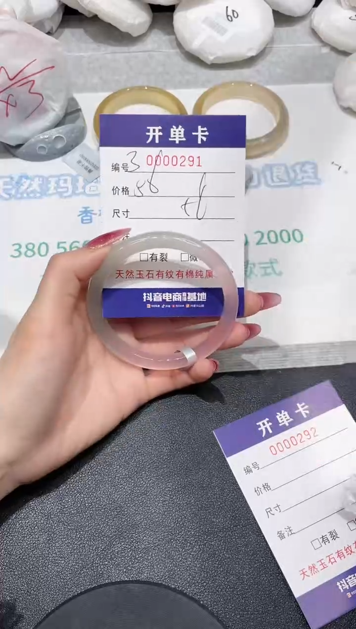 【闪购商品】玛瑙/玉髓手镯未镶嵌291