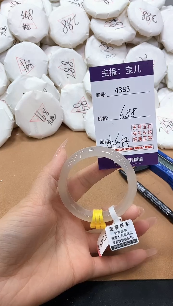 【闪购商品】玛瑙/玉髓手镯未镶嵌4383