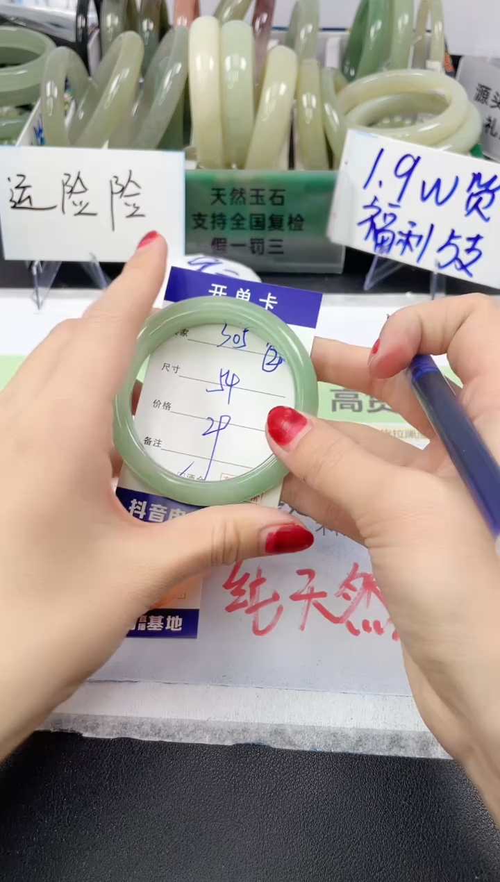 【闪购商品】石英质玉未镶嵌手镯305/54