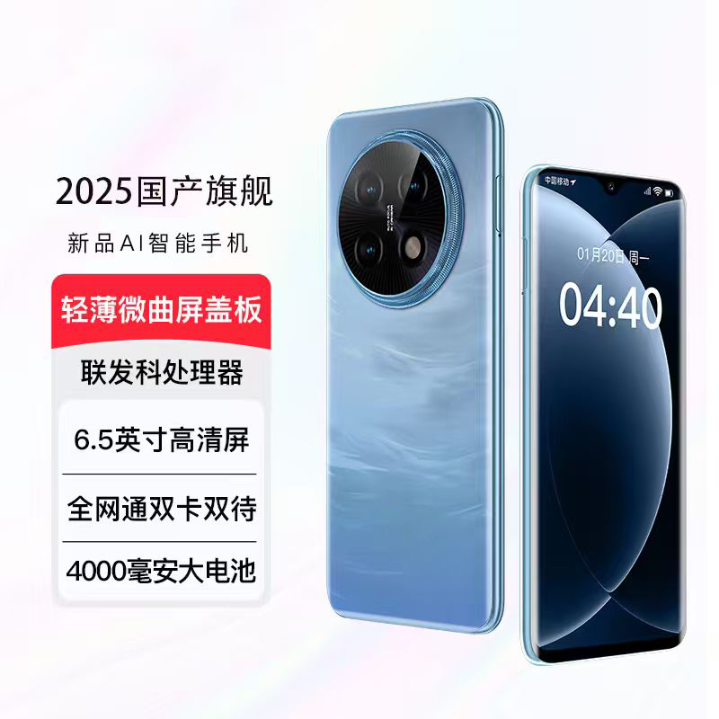 【官方正品】新款全网通全新6.5英寸双卡双待智能手机蓝H