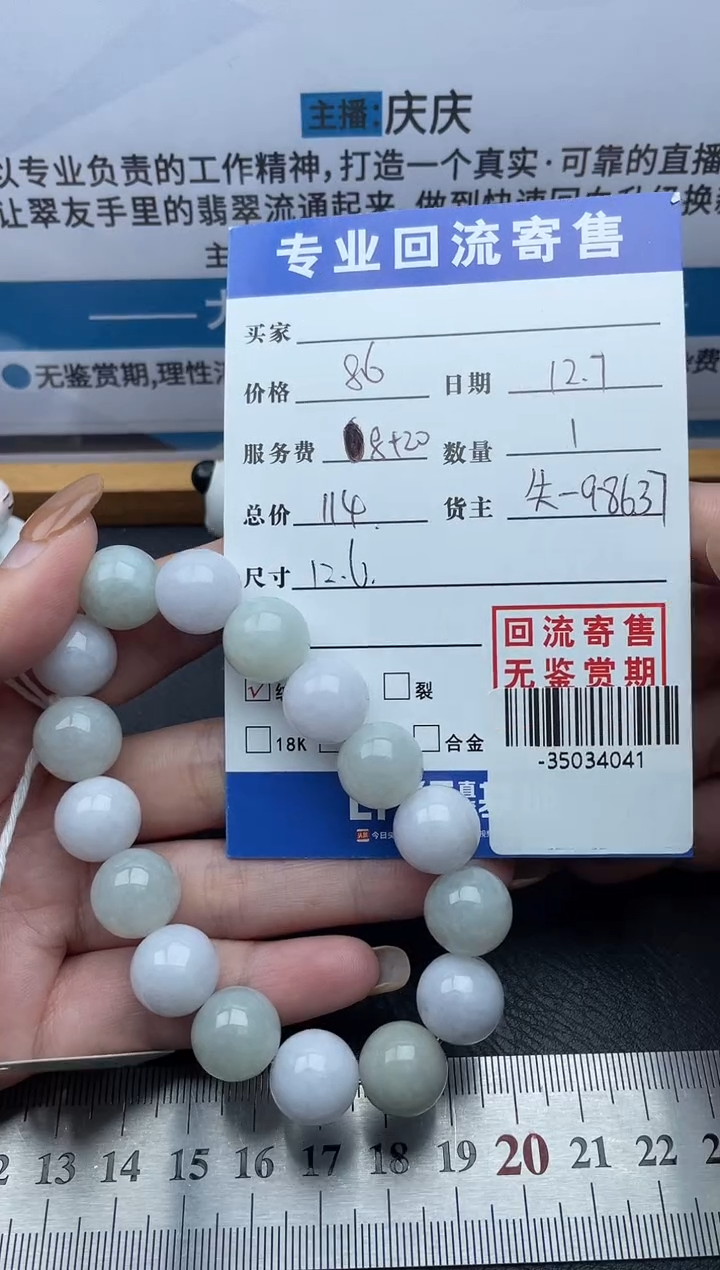 【闪购商品】翡翠颈饰未镶嵌手串多人-35034041