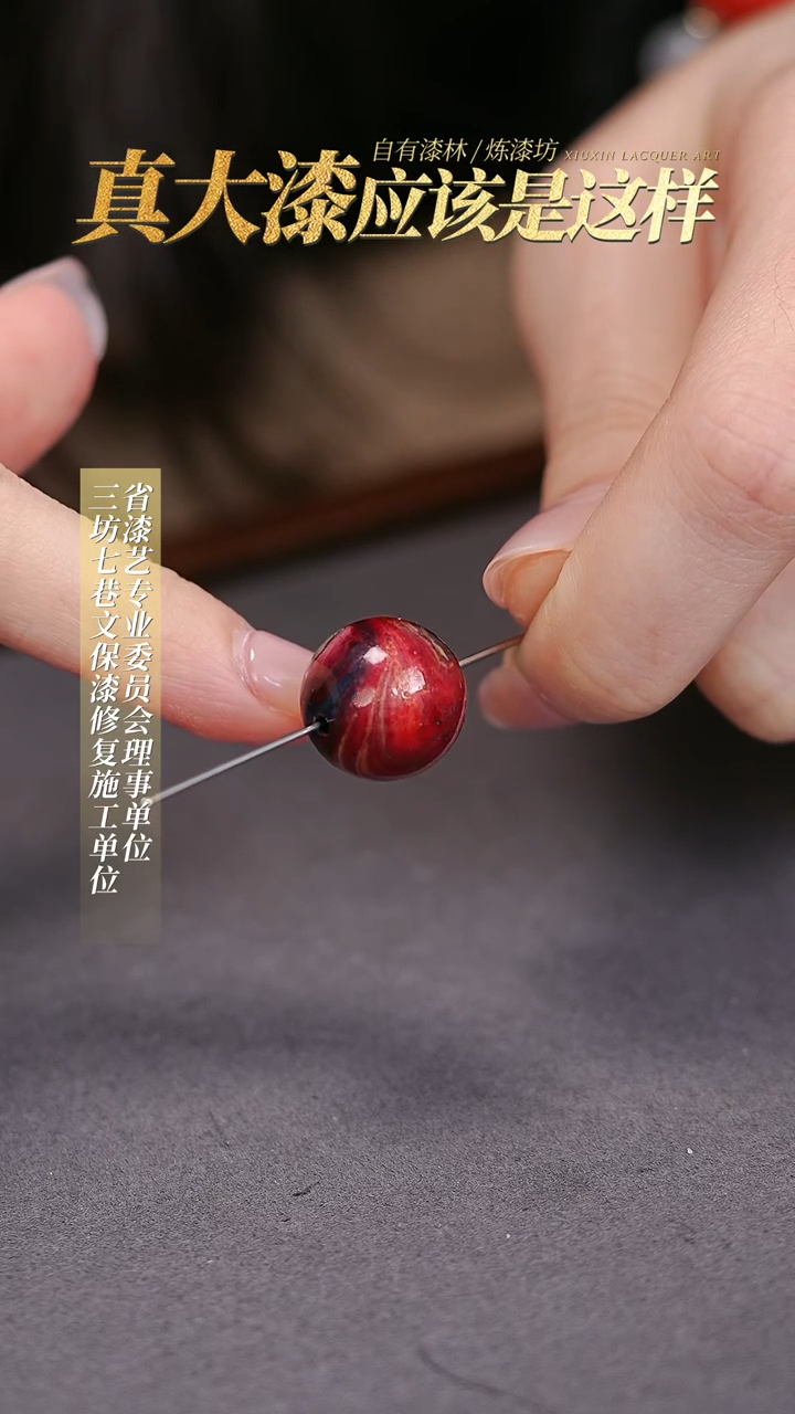 【闪购商品】髹新1.5真非遗拓漆大漆珠单珠