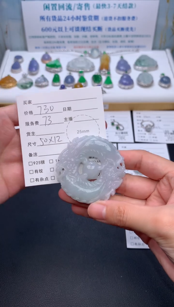 【闪购商品】定制翡翠未镶嵌模式推广期24小时鉴赏期