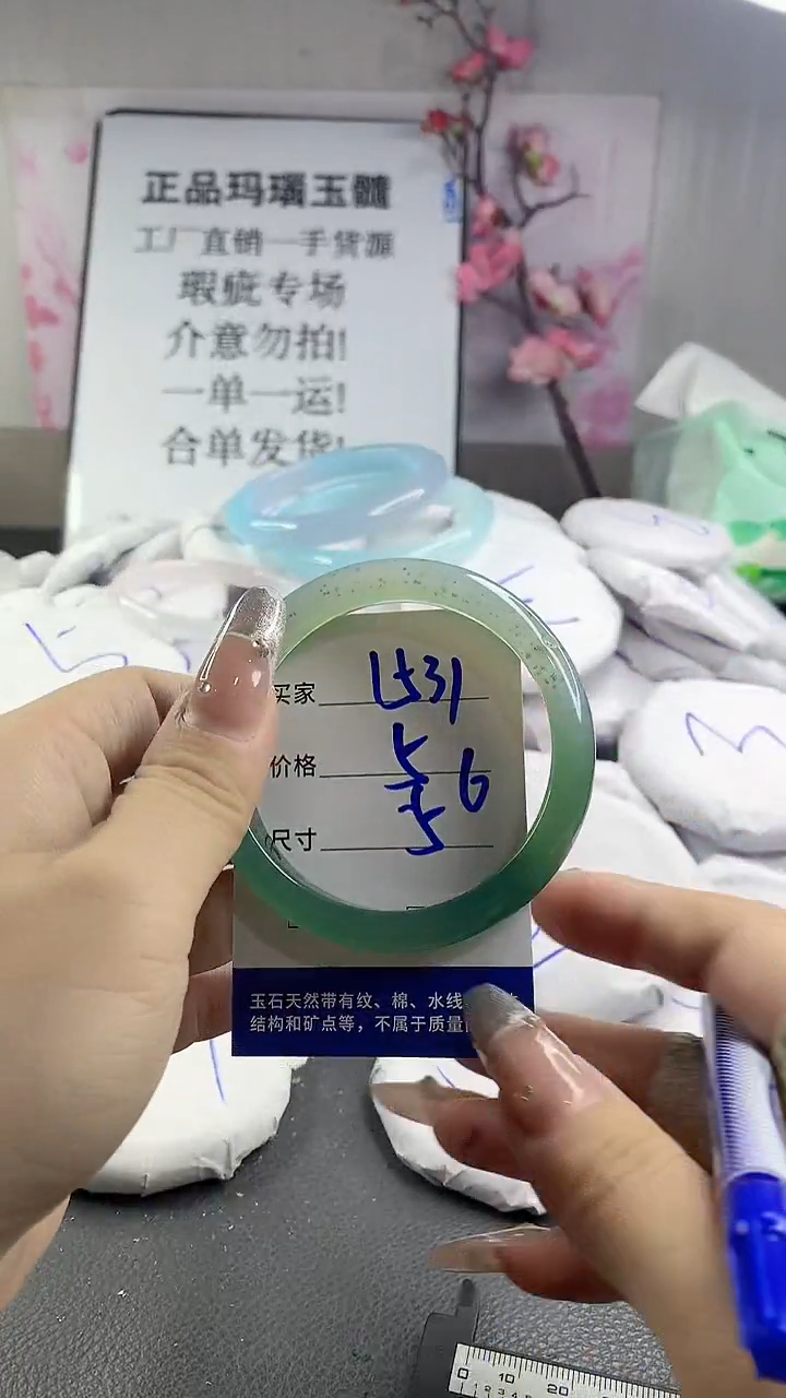 玛瑙/玉髓手镯未镶嵌1531