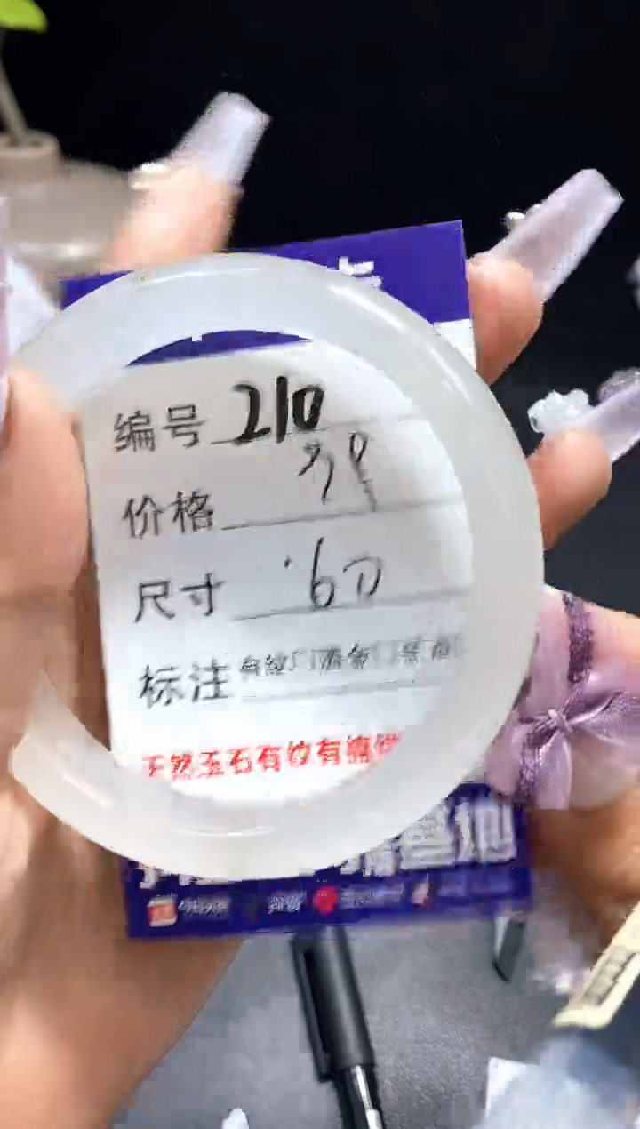 【闪购商品】石英质玉手镯未镶嵌210