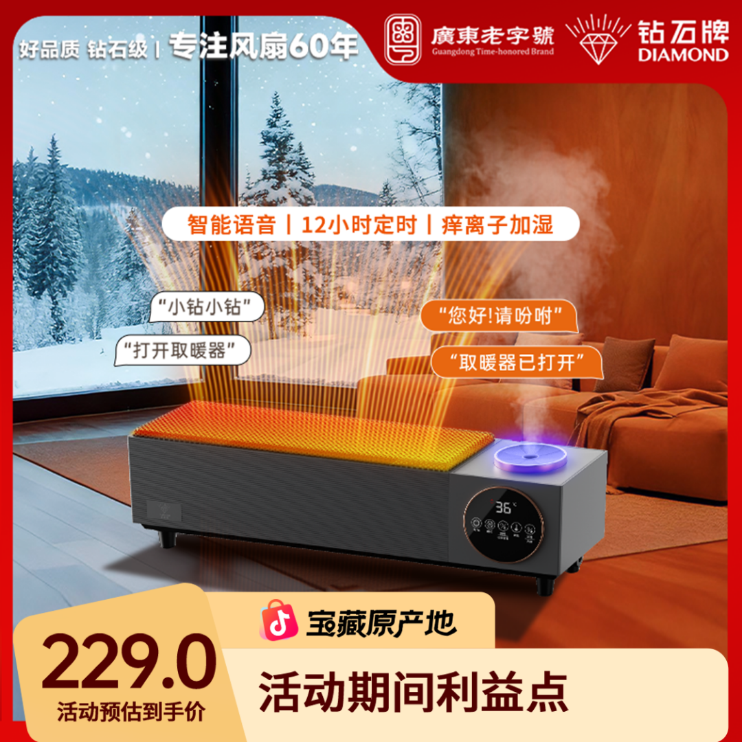 钻石牌石墨烯家用踢脚线取暖器电暖器浴室速热电暖气节能暖风机