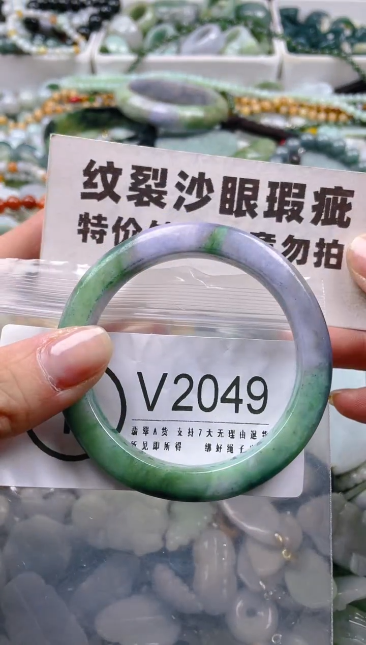 【闪购商品】翡翠颈饰未镶嵌53/V/纹裂沙眼瑕疵介意勿拍