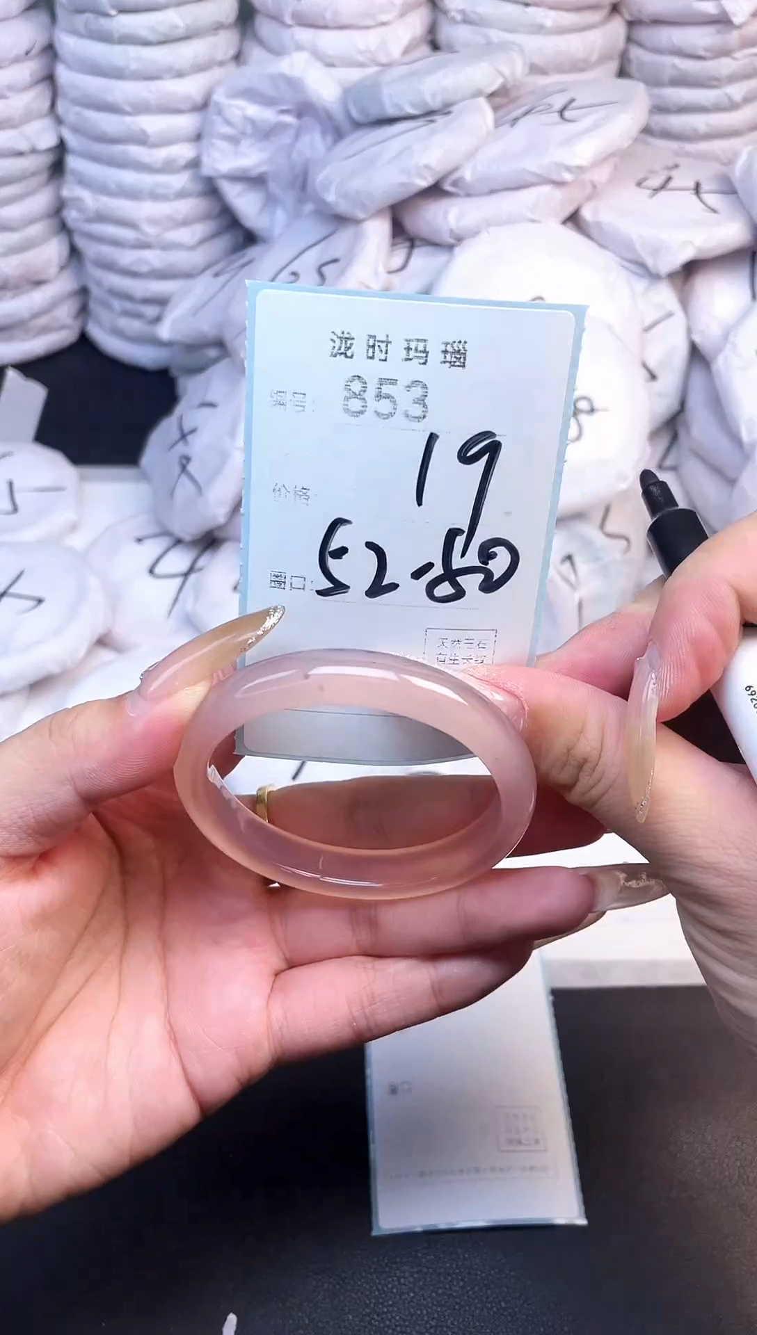 手镯玛瑙/玉髓未镶嵌853