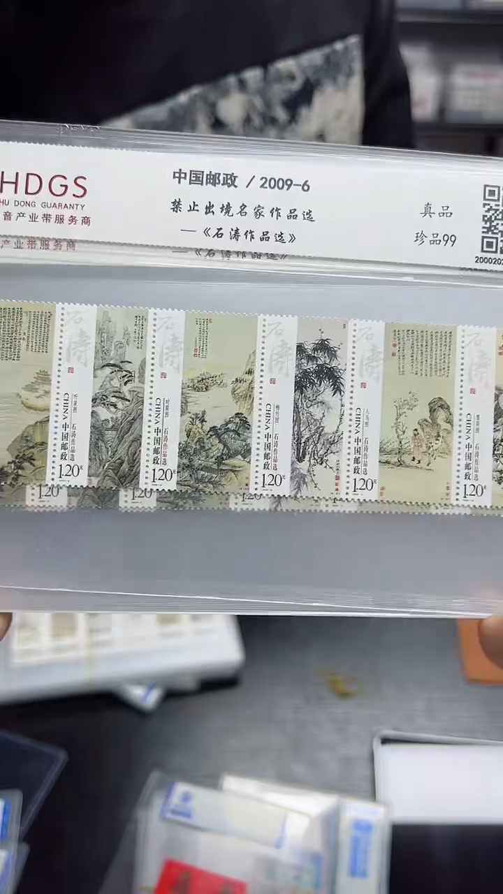 《石 涛 作 品 选》