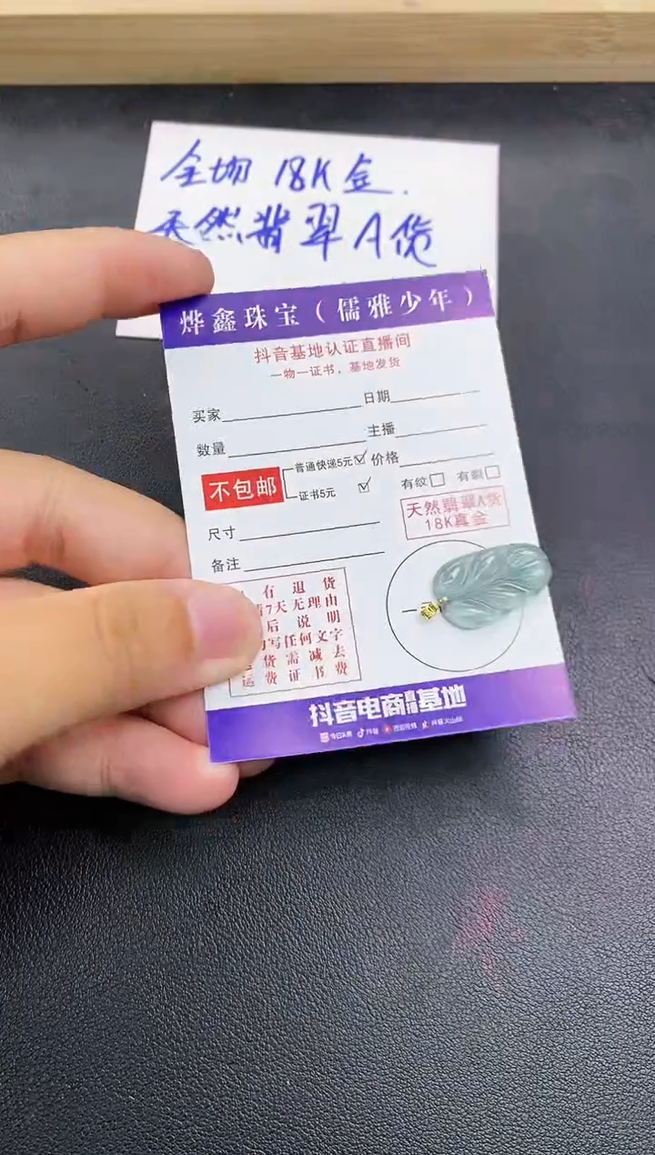 颈饰18K金镶嵌翡翠天然翡翠A货赠皮绳