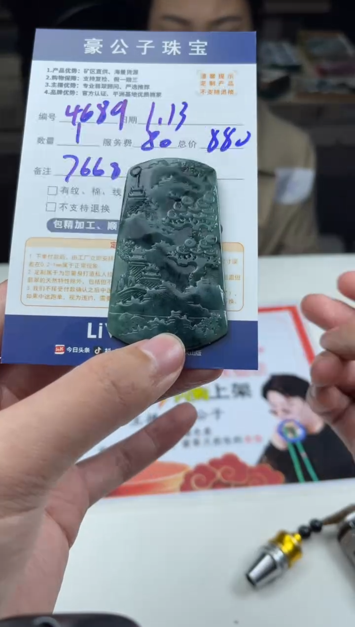 【闪购商品】定制翡翠未镶嵌4689（发货一个）