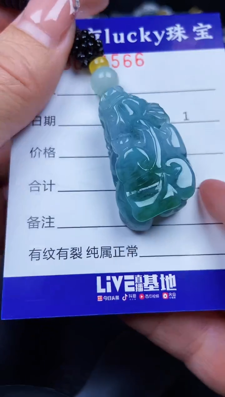翡翠未镶嵌颈饰裸石