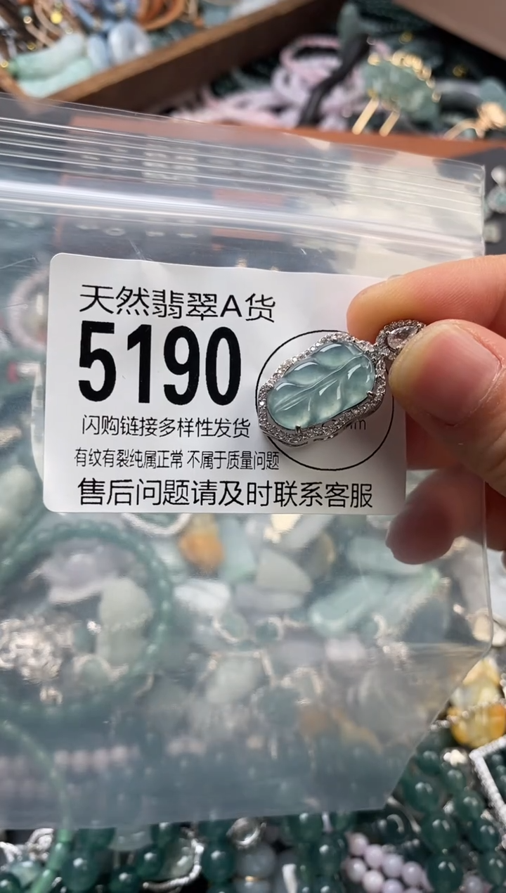 颈饰未镶嵌翡翠翡翠5190