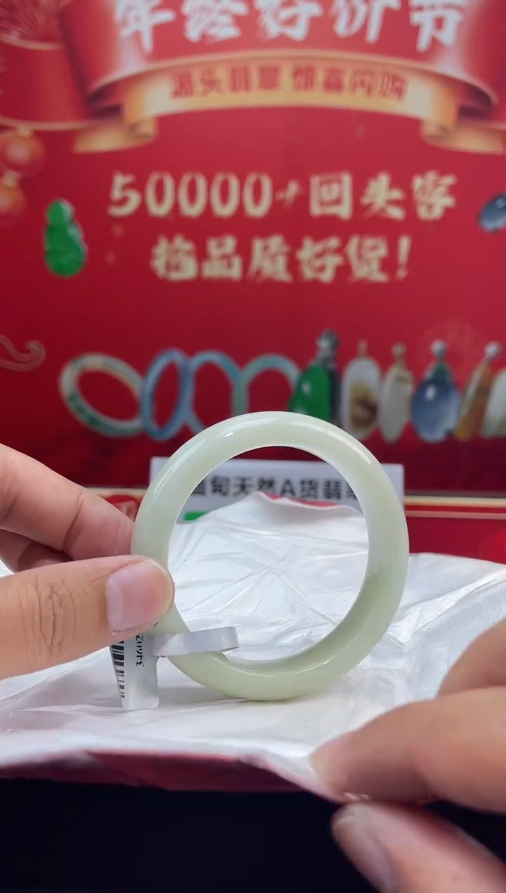 【闪购商品】翡翠手镯未镶嵌手镯6