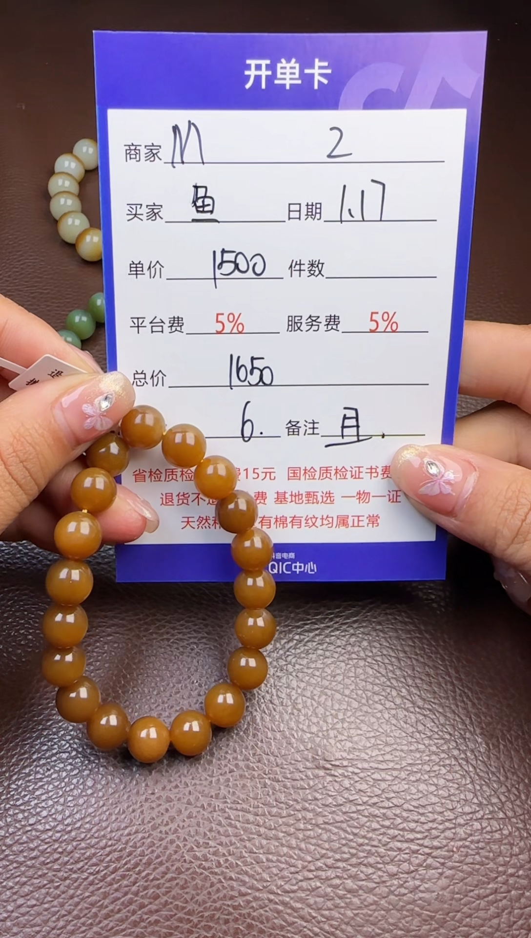 【闪购商品】和田玉挂件未镶嵌手串