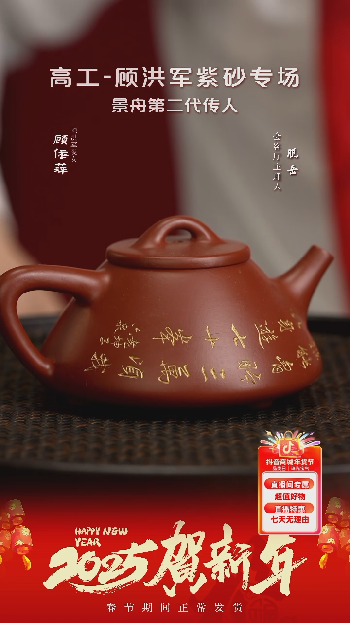 【闪购商品】紫砂茶壶GYP165顾洪军子冶石瓢山水景舟朱3