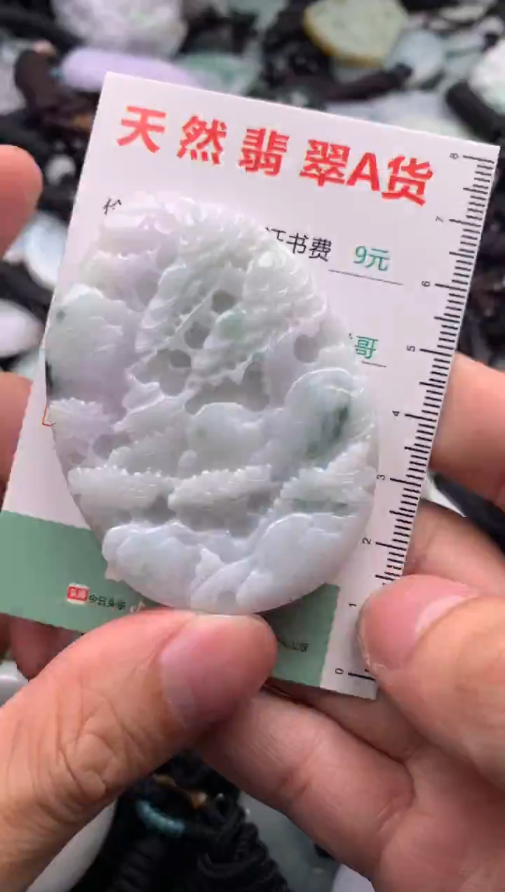 翡翠未镶嵌吊坠(不含链)1