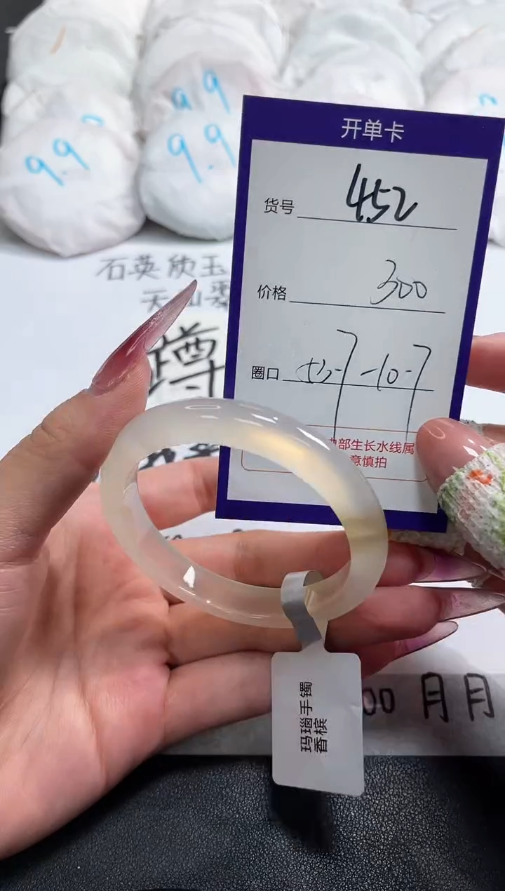 【闪购商品】玛瑙/玉髓手镯未镶嵌452