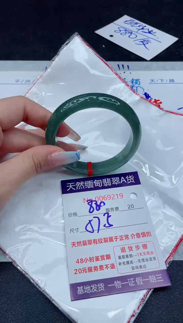 【闪购商品】翡翠手镯未镶嵌111111111111