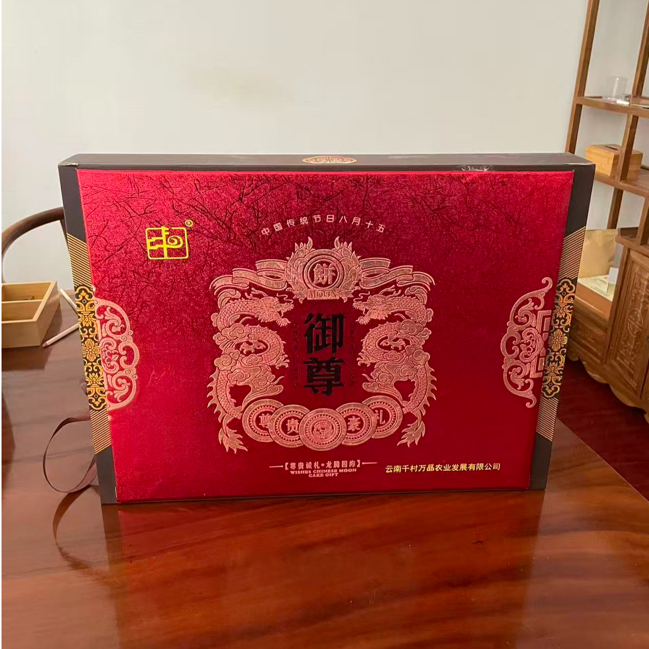 【泰好2】（顺丰）中秋礼盒【金凤呈祥】火腿月饼加大白饼