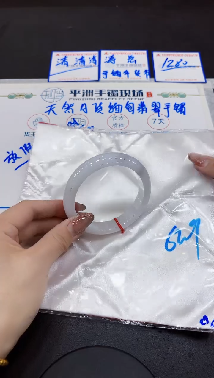 【闪购商品】翡翠手镯未镶嵌000000000000