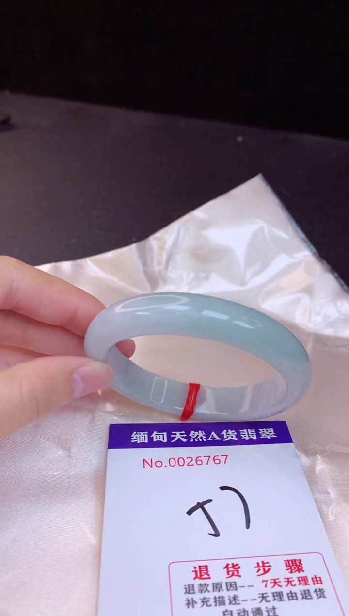 【闪购商品】翡翠手镯未镶嵌57+             