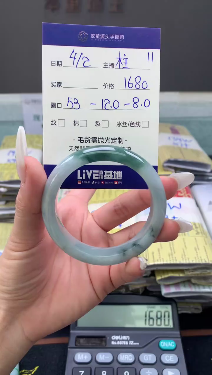 【闪购商品】翡翠手镯未镶嵌翡翠手镯圈口53#1680元